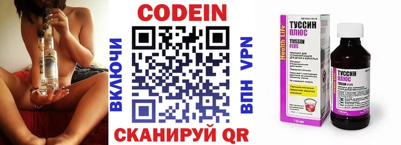 Кодеин Purple Drank  Купить закладки  Черепаново 
