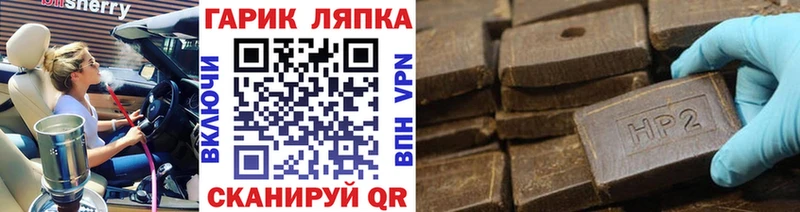 ГАШИШ хэш  Купить закладки  Черепаново 