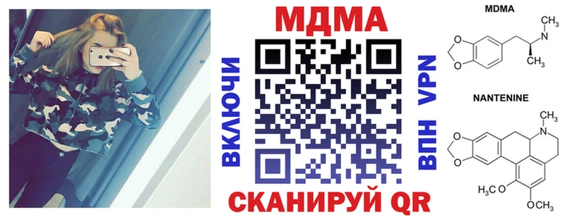 MDMA кристаллы  Купить закладки  Черепаново 