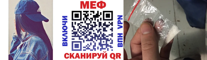 Мефедрон мяу мяу  Купить закладки  Черепаново 