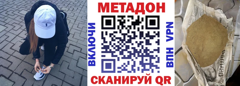 МЕТАДОН VHQ  Купить  Черепаново 