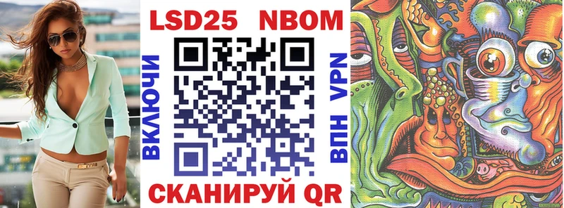 Марки N-bome 1,8мг  Купить где  Черепаново 